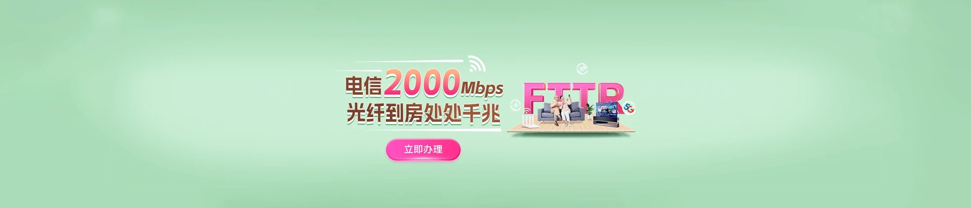 翁牛特旗电信宽带